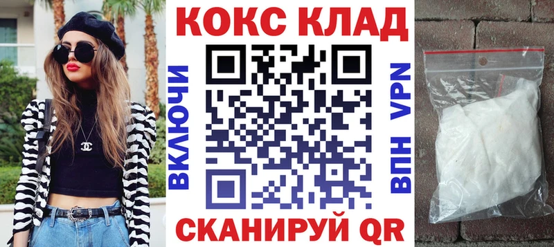 Кокаин FishScale  закладка  Николаевск 