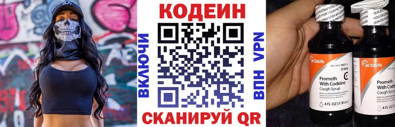 mega как войти  мориарти как зайти  Кодеиновый сироп Lean Purple Drank  Николаевск 