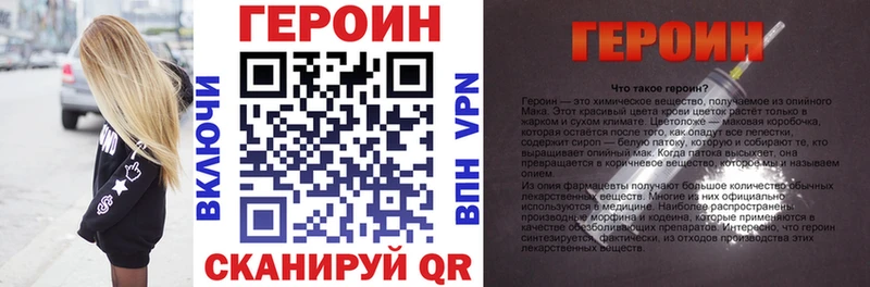 как найти закладки  Николаевск  Героин VHQ 