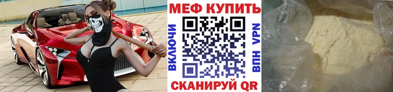Меф mephedrone магазин продажи Николаевск